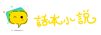 枯木生花网